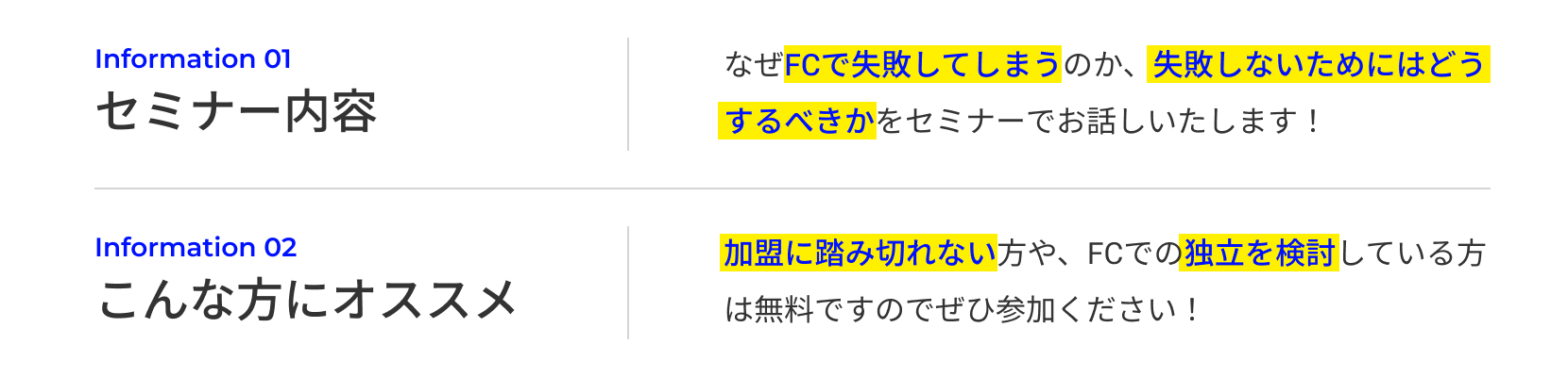セミナー内容 | こんな方にオススメ